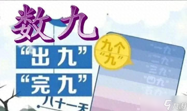 2025年数九天时间表出炉了 今年是公九还有母九 今冬冷到哭 