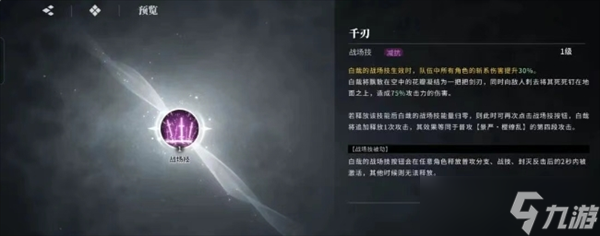 境界刀鸣斩系阵容配队玩法思路解析