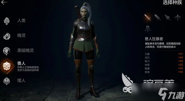 天堂2盟约兽人怎么样 天堂2盟约兽人信息介绍