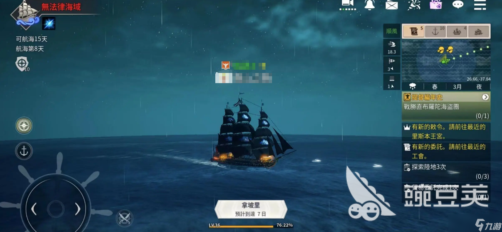 大航海时代起源如何探索 大航海时代起源探索方法