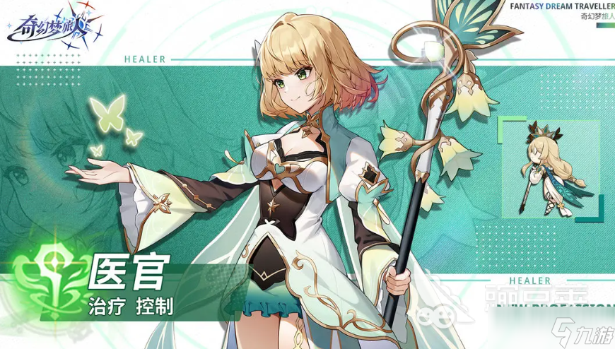 奇幻梦旅人职业强度排行一览 奇幻梦旅人手游有哪些职业