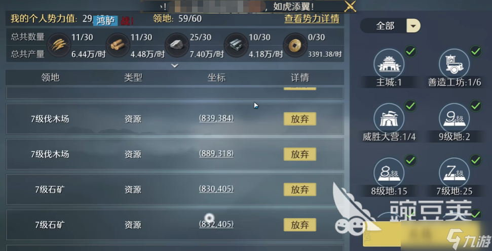 九牧之野新手开荒攻略 九牧之野手游新手指南