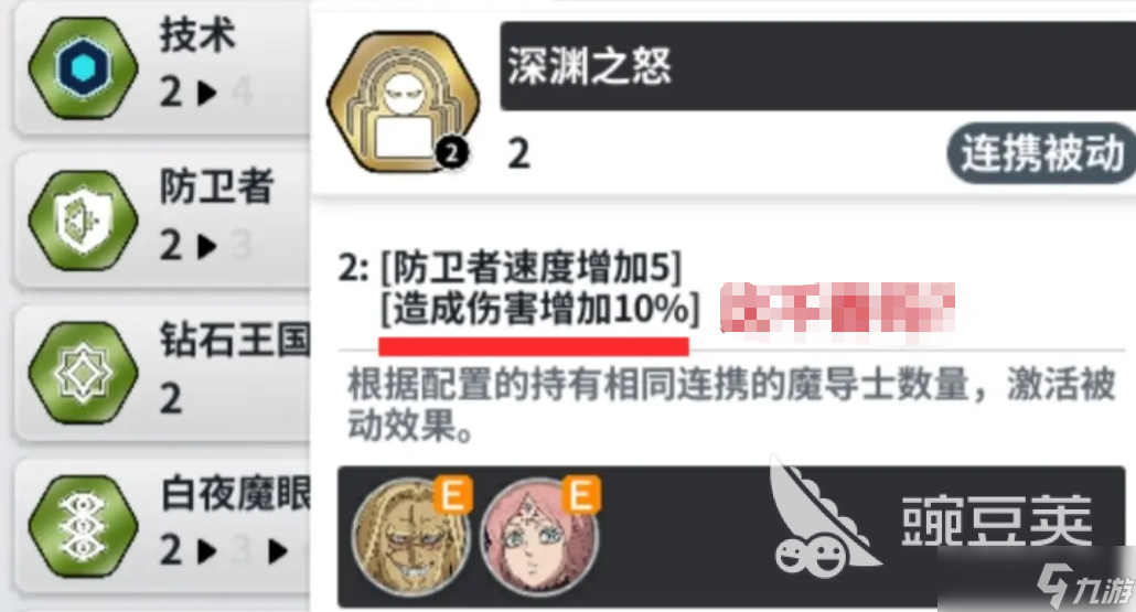 黑色四叶草魔法帝之道羁绊玩法怎么样 黑色四叶草手游羁绊介绍