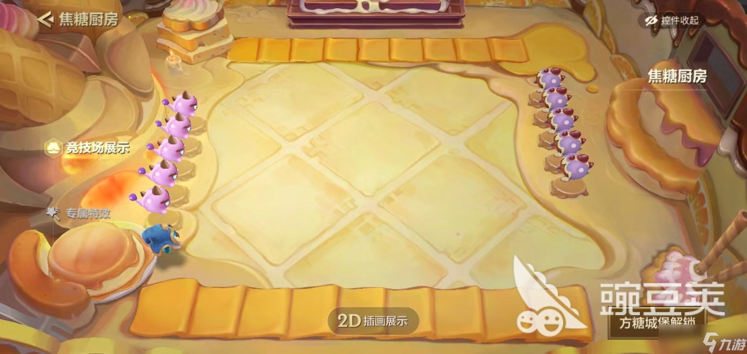 金铲铲之战焦糖厨房怎么玩 金铲铲之战焦糖厨房玩法指南
