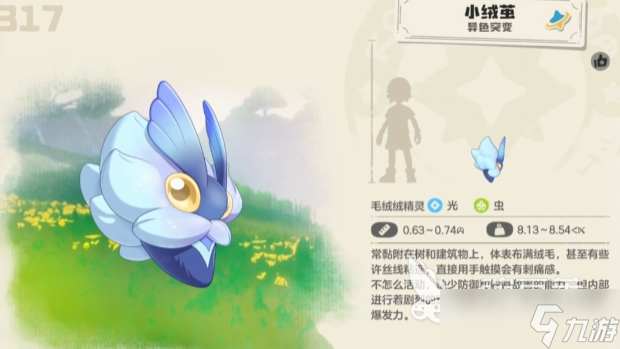 洛克王国世界小绒茧操作攻略 洛克王国世界小绒茧玩法介绍