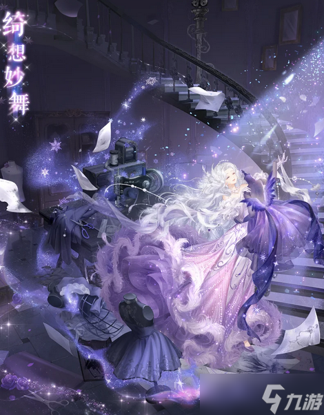 奇迹暖暖冬季阁馥梦映像活动全面解析