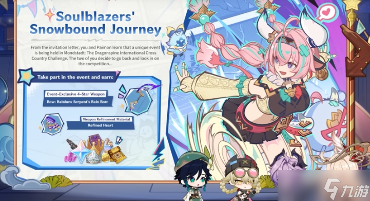 《原神》空月之歌·间奏「终北的夜行诗」预计12/3上线 新角色「杜林」「雅珂达」登场