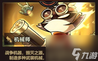 迷雾大陆s9各职业强度排行曝光