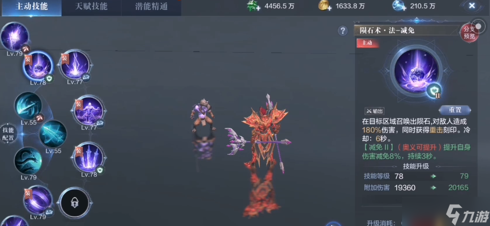 《全民奇迹2》法师技能全解析：元素之力，掌控战场