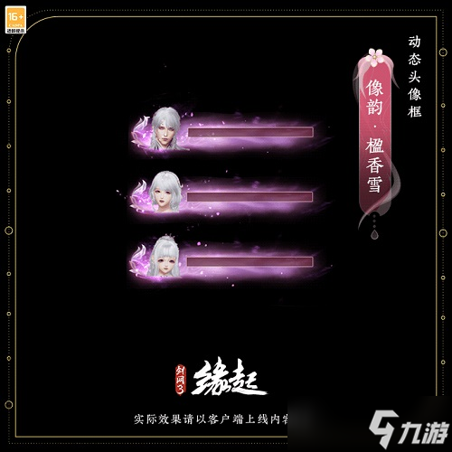 《剑网3缘起》十二月特惠来袭 全新礼盒携首款银灰发登场