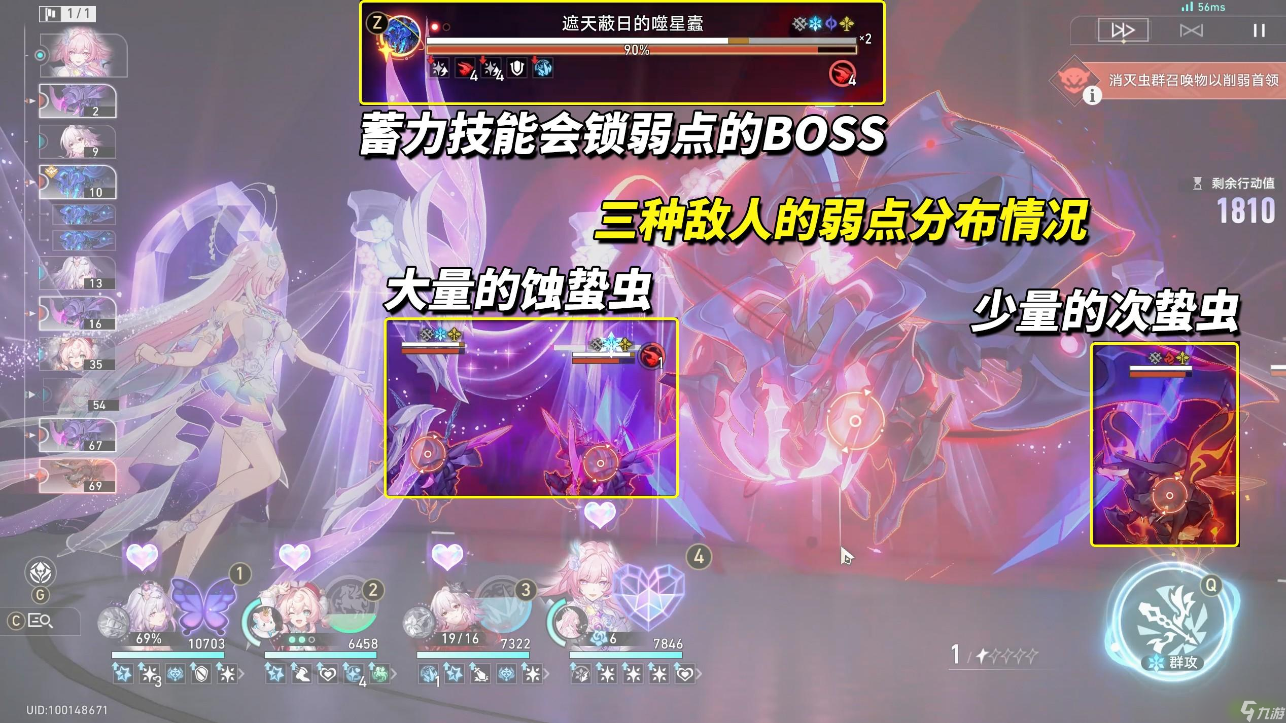 崩坏星穹铁道3.7版本末日幻影满星配队