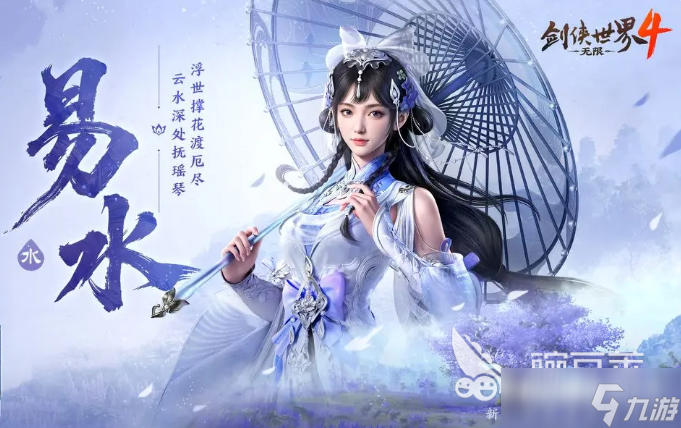 剑侠世界4无限职业推荐 剑侠世界4手游有什么职业