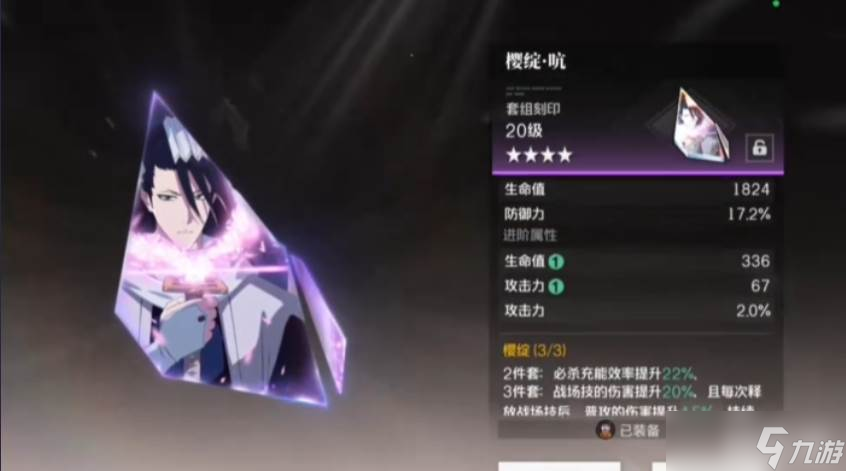 《境界》东仙要刻印