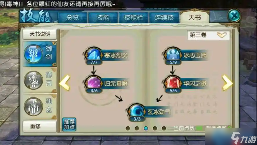 青云职业全面解析：爆发输出与团队掌控的法系王者