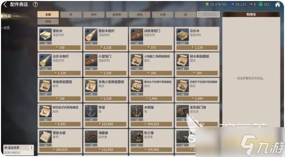 大航海时代起源染色港口有哪些 大航海时代起源染色港口位置详情介绍