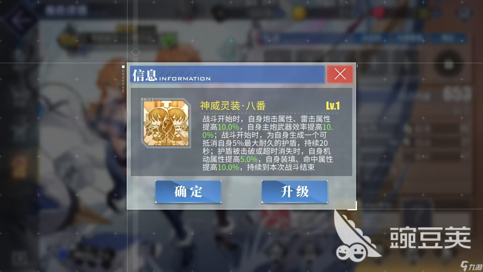 碧蓝航线八舞耶倶矢获得方法大全 碧蓝航线八舞耶倶矢获取攻略