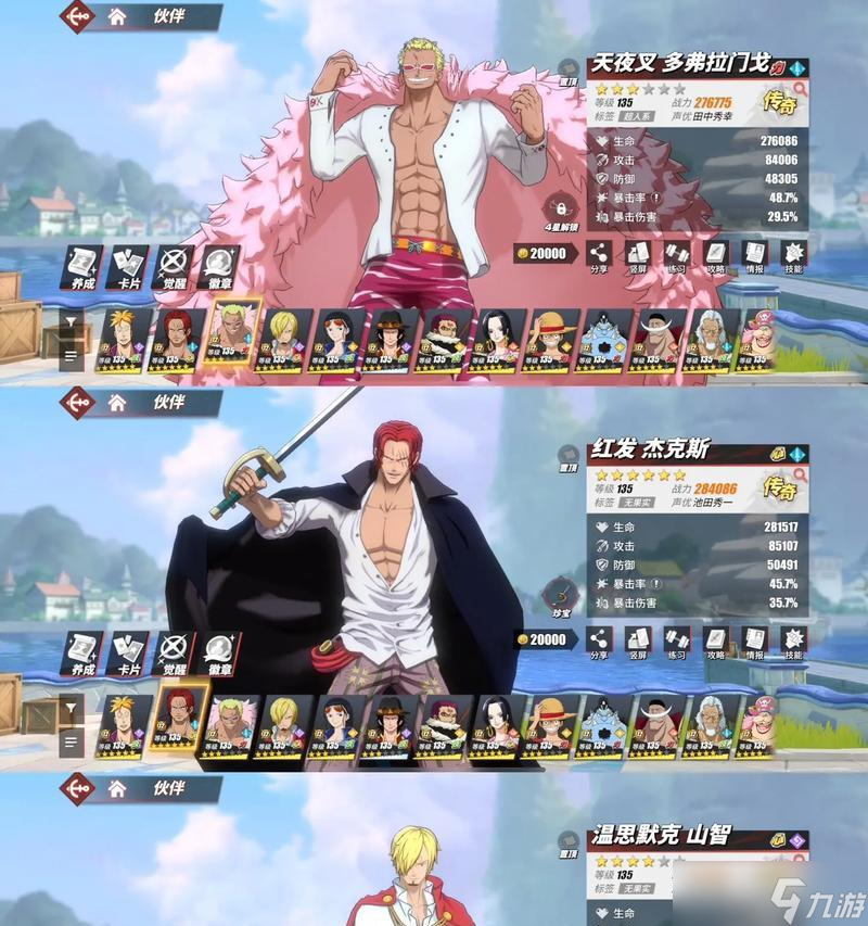 热血航线角色玩法攻略(探秘航海王世界)