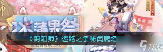 猎战逐路之争（揭秘逐路之争爬塔攻略）