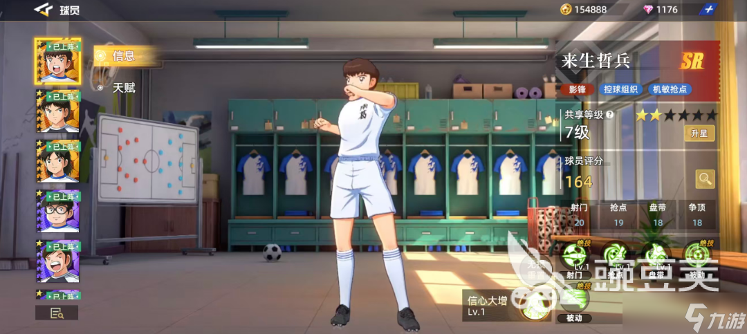 队长小翼王牌对决来生哲兵如何 队长小翼王牌对决手游安卓手机版来生哲兵分享