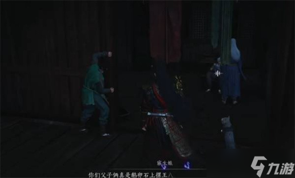 燕云十六声不见山奇遇狸猫太子任务流程攻略