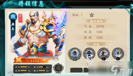 百战群英魏国队配队推荐 百战群英魏国队怎么配队