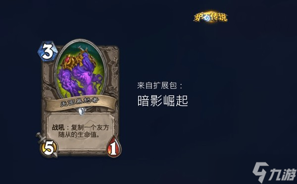 炉石传说时序迷局英雄模式第三关通关攻略