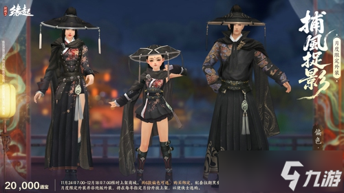 《剑网3缘起》十二月特惠来袭 全新礼盒携首款银灰发登场