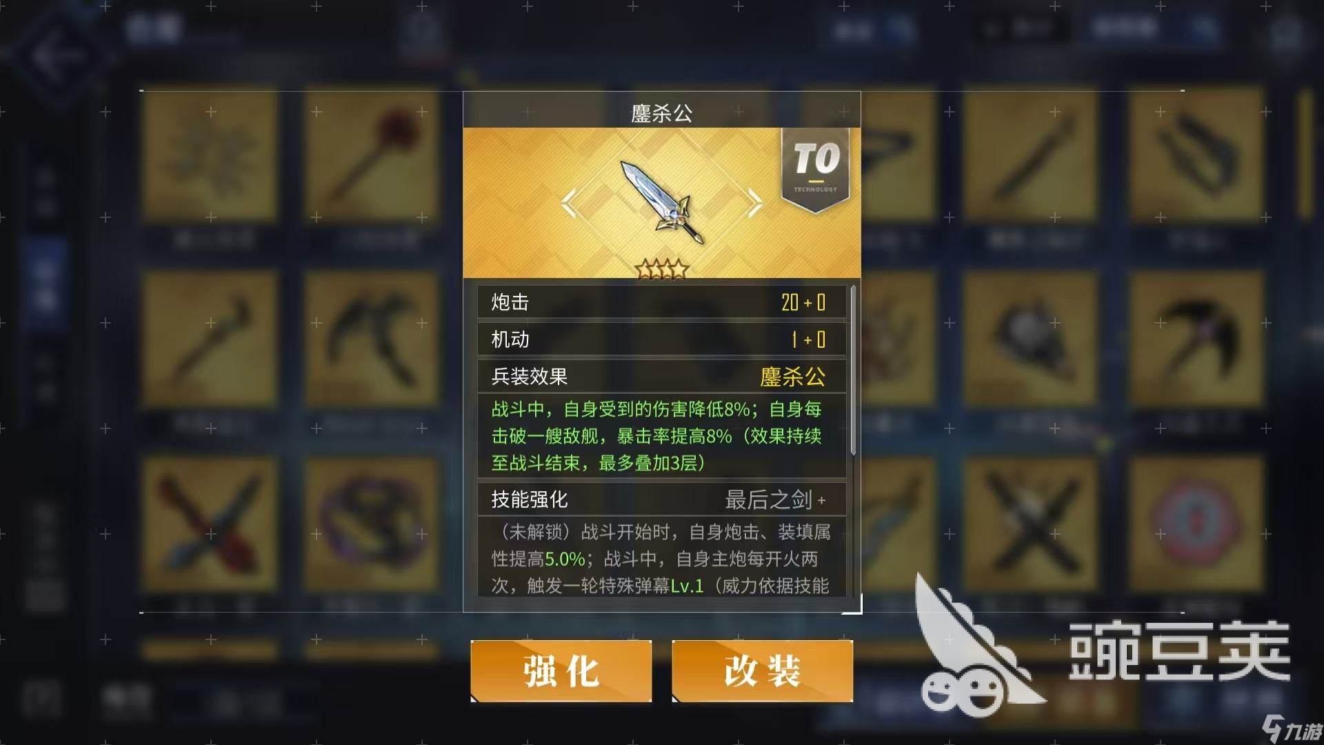 碧蓝航线夜刀神十香怎么样 碧蓝航线夜刀神十香技能解析