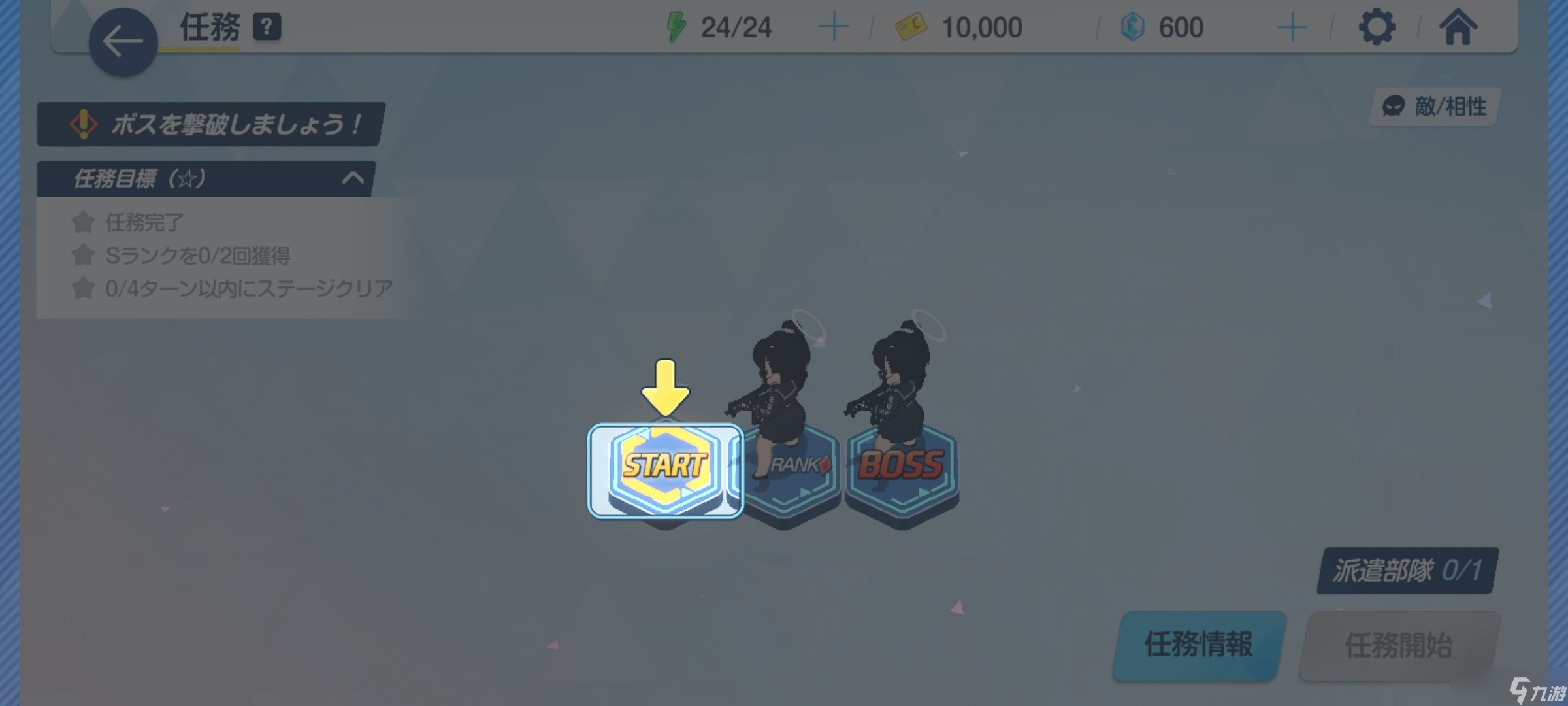 《碧蓝档案》初始教程和自建号开局流程