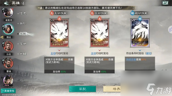 三国天下归心魏延流血队玩法攻略