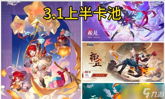 怎么选择崩坏3的卡池抽取方法 抽扩充还是精准池 