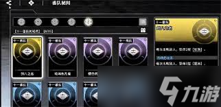 境界刀鸣灵系阵容如何搭配