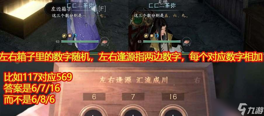 逆水寒智者无情攻略（独步江湖从智者无情开始）