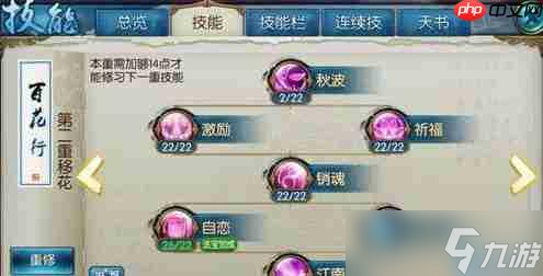 全职业回血技能终极指南 打造不死之身的治疗艺术