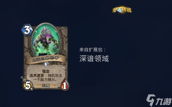 炉石传说时序迷局英雄模式第三关通关攻略