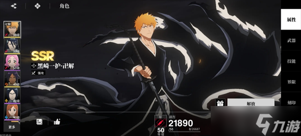 境界刀鸣卍解一护养成攻略