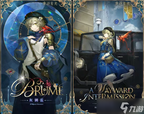 重返未来1999灰调蓝值得抽吗-灰调蓝抽取建议