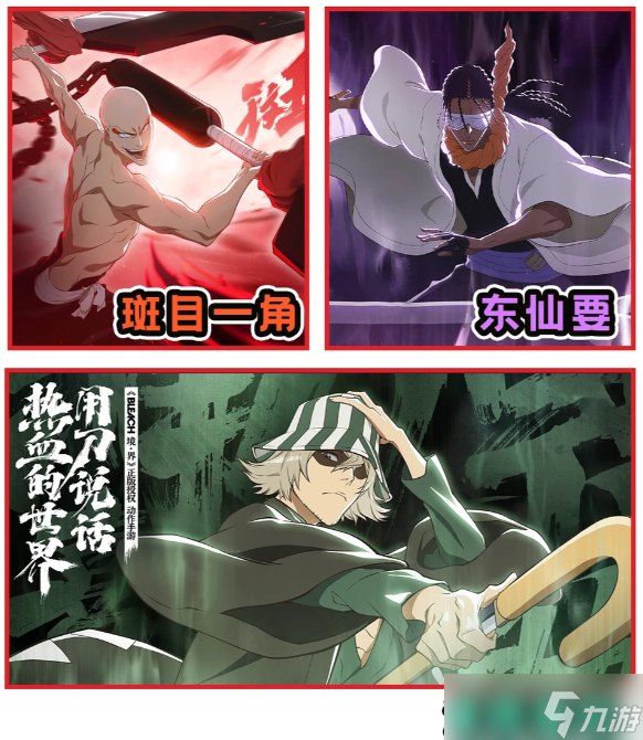 境界刀鸣低难度的突系爆发流阵容介绍