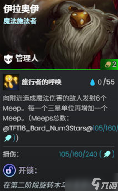 云顶之弈s16阵容推荐