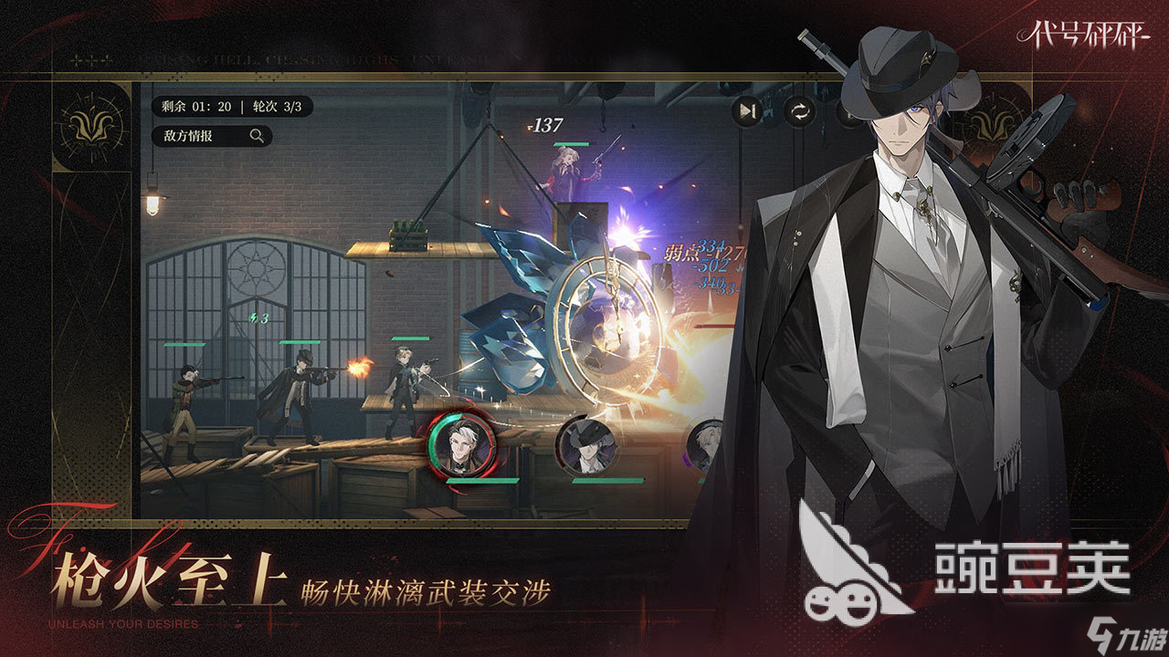 代号砰砰在哪拿测试名额 代号砰砰游戏测试资格申请流程介绍