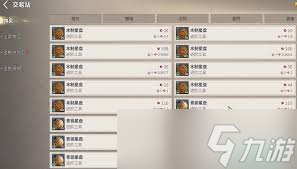 大航海时代起源怎么氪金