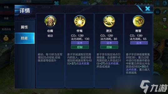 王者荣耀KPL热门法师姜子牙职业玩法技巧推荐