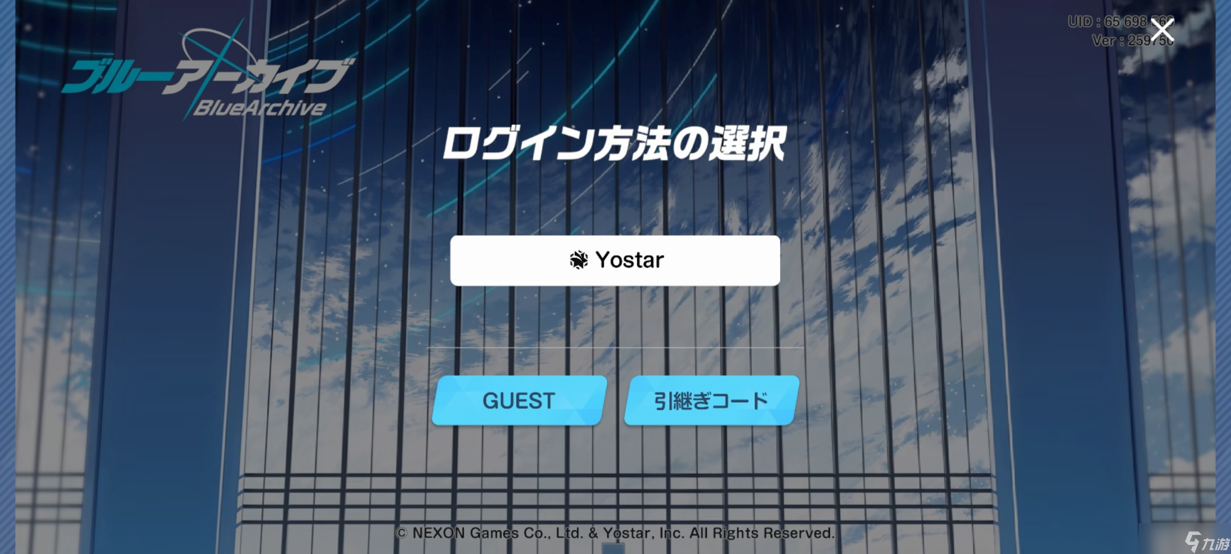《碧蓝档案》初始教程和自建号开局流程