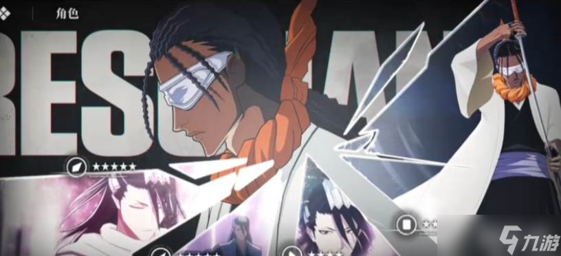 《境界》东仙要刻印