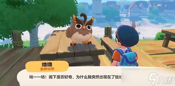 洛克王国世界魔法师晋升任务攻略