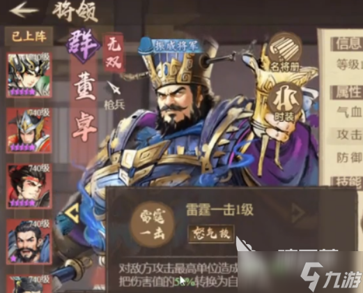 百战群英麻痹阵容搭配攻略 百战群英麻痹阵容如何搭配