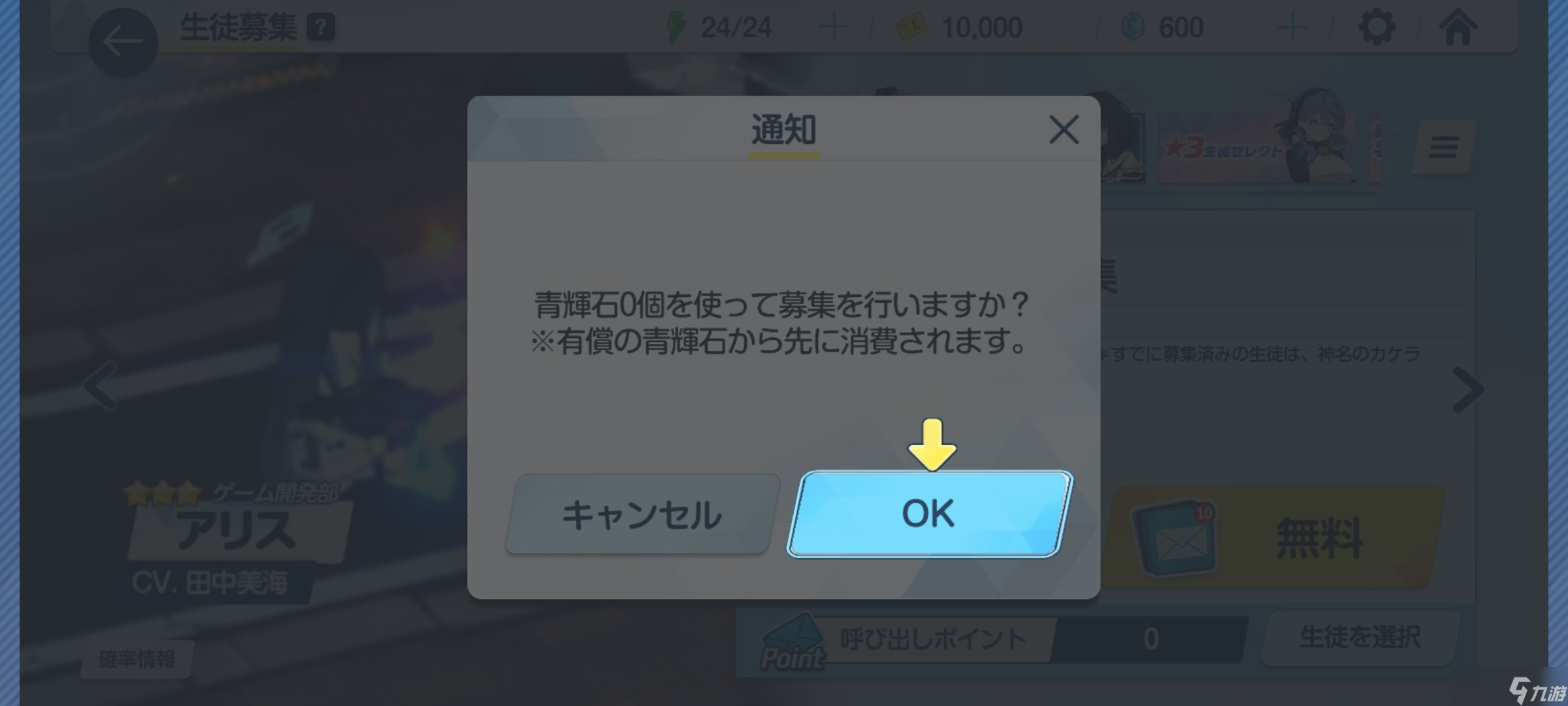 《碧蓝档案》初始教程和自建号开局流程