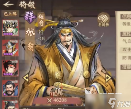 百战群英麻痹阵容搭配攻略 百战群英麻痹阵容如何搭配