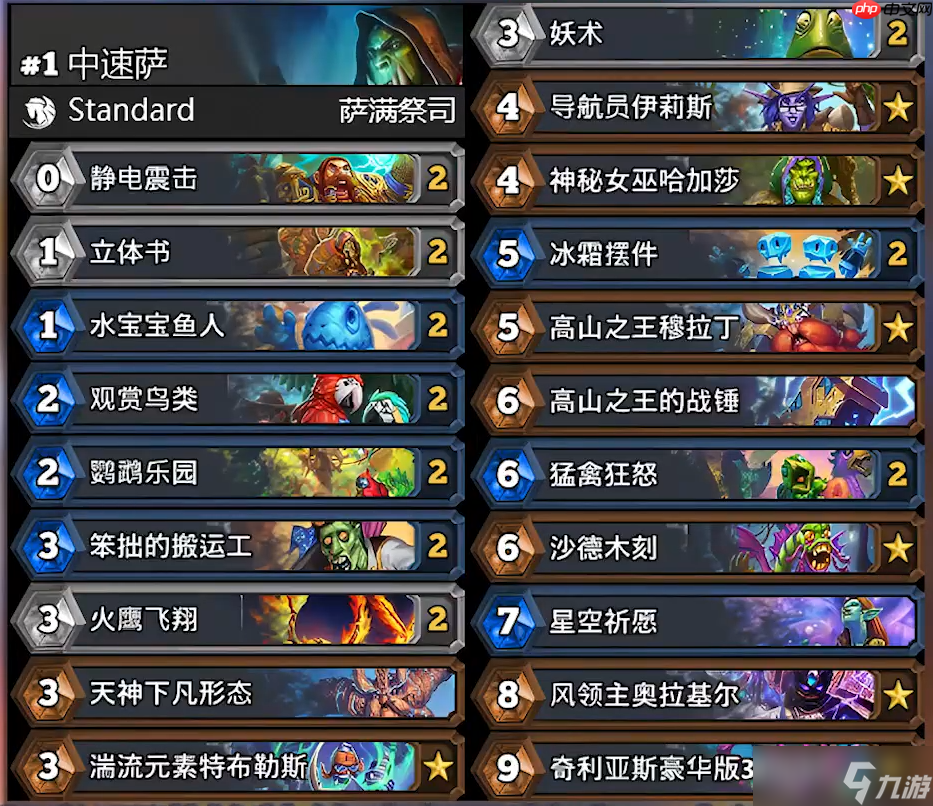炉石传说标准中速萨卡组怎么搭配-炉石传说标准中速萨卡组代码2025