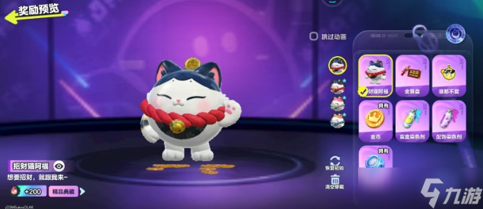 蛋仔派对手册宝箱玩法技巧 蛋仔派对手册宝箱玩法机制